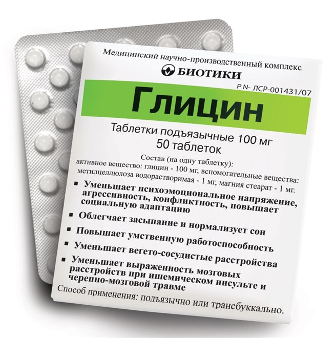 Глицин стоит в пределах 50 рублей за 100 таблеток и относится к группе метаболических препаратов