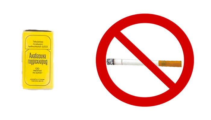 Запрет на курение при начале приема препарата Анабазин