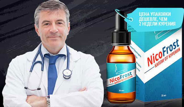 Перед применением Nicofrost рекомендуется проконсультироваться с врачом на предмет противопоказаний