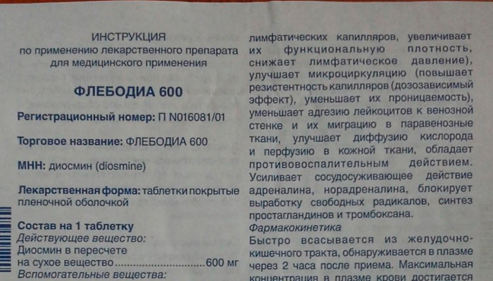 Инструкция препарата Флебодиа 600