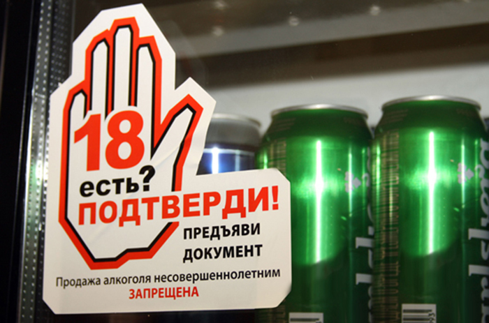 В России, так же как в Украине и Белоруси, пиво употреблять разрешено только с 18-ти лет